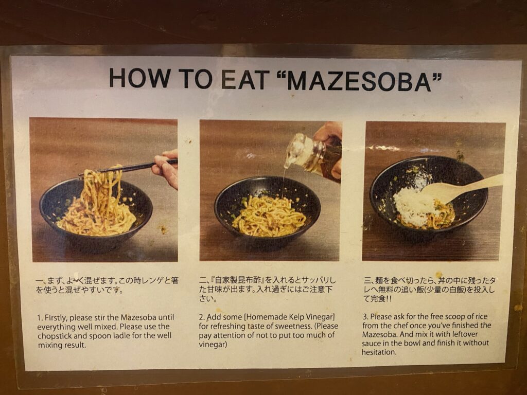 How to eat Mazesoba